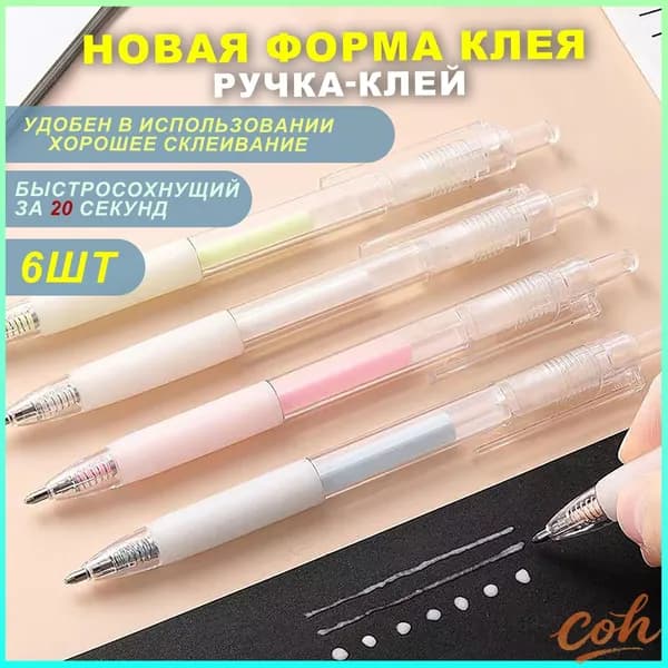 Клей канцелярскийдля пазлов, для декупажа 6 шт./ 70 г.