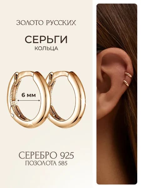 Серьги кольца серебро