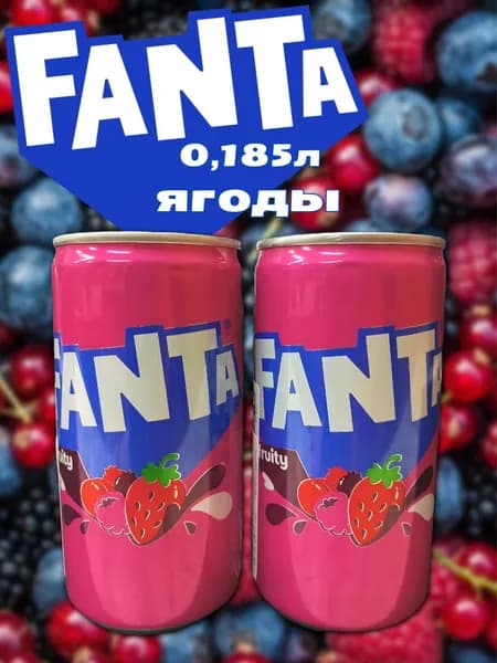 Газированный напиток Fanta fruity 185мл