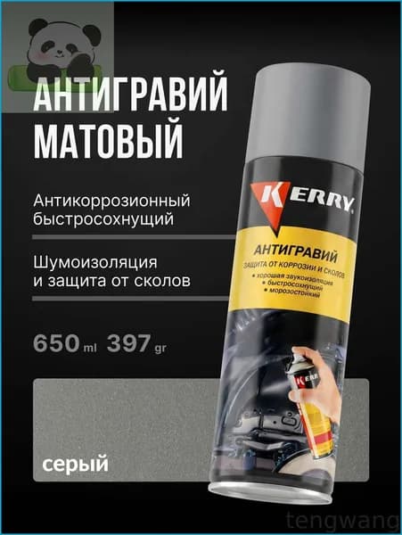 Антигравий Готовый раствор, 650 мл, 1 шт.
