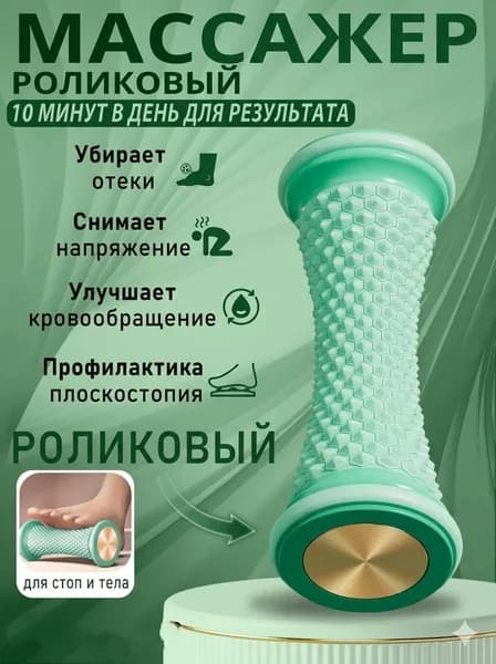 Ролик для массажа стоп и фасции, йога-роллер с массажным мячом для мышц, тренажер для фитнеса и восстановлени