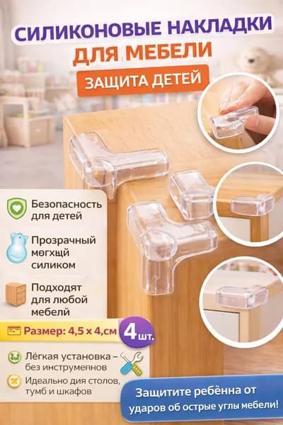 Набор мебельной фурнитуры