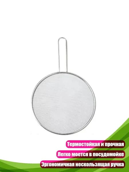 Экран-брызгозащита для кухни с нескользящей ручкой, - 33 ручка