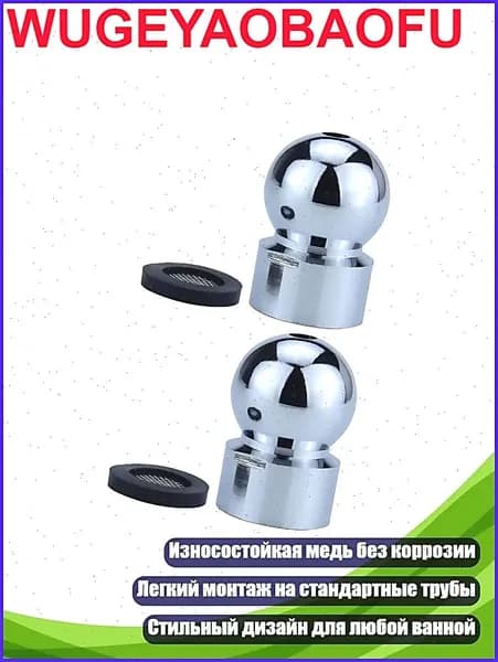 Соединитель для душевой лейки, универсальный шарнир