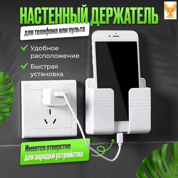 Органайзер на бытовую технику9х10х2.5 см.