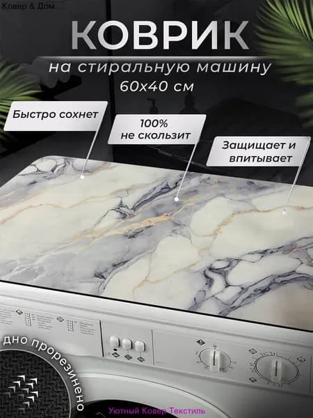 Коврик для ванной 40x60 см белый, голубой