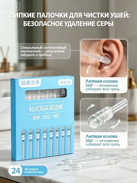 Инструмент для чистки ушей, носа, 1 шт.