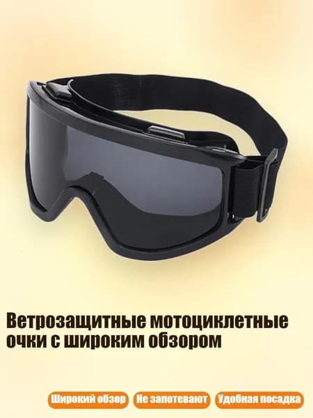 Визор для шлема