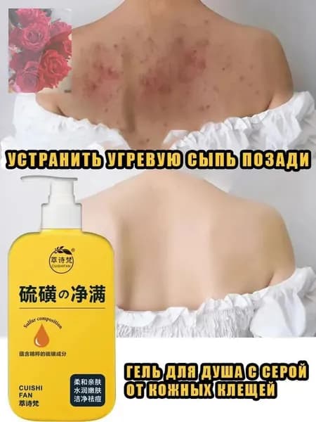 Средство для душа, гель, 300 мл