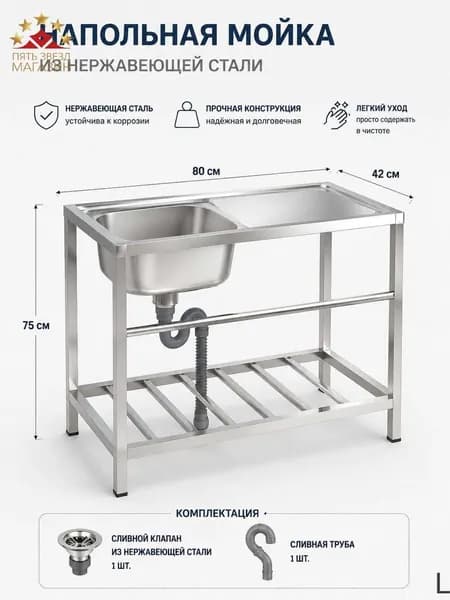 Садовая кухня,80.01х42х75см