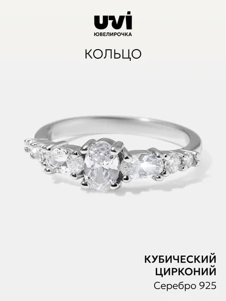Кольцо серебро 925 с кубическим цирконием, Ювелирочка