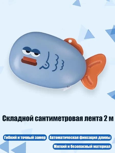 Складной сантиметровая лента 2 м, Синий