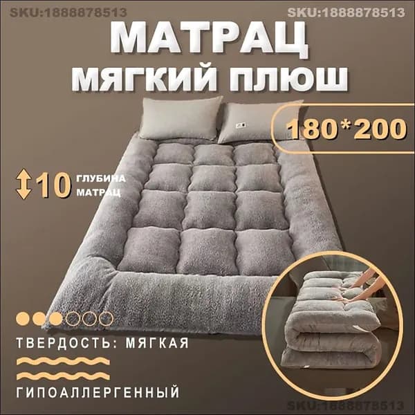 Матрас, Беспружинный, 180х200 см