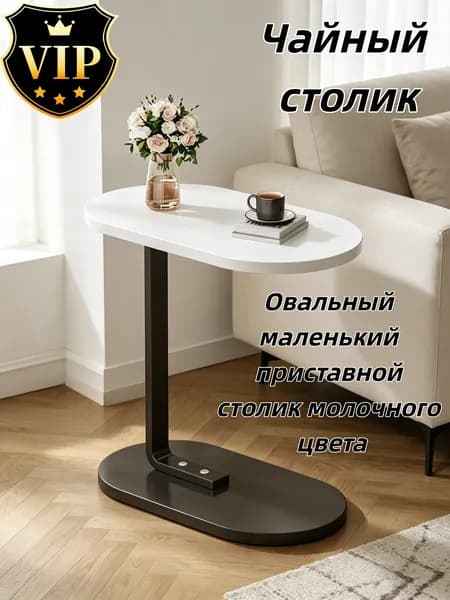 Журнальный стол, 38х28х59 см
