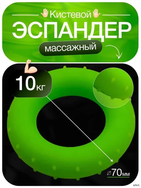 Эспандер , 1 шт, 10 кг