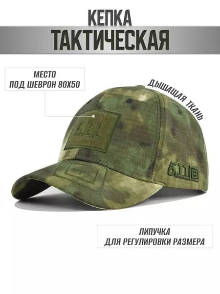Головной убор форменный