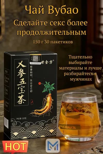 Чай Вубао