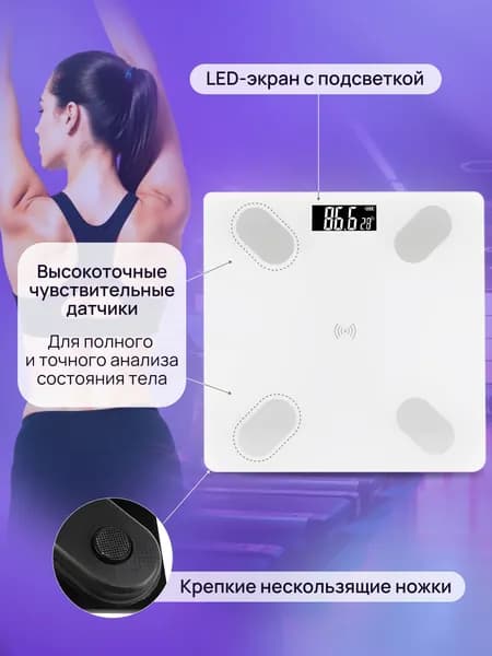 Напольные весы F8C933A002D34DAA88F94FC22CA0FF53, нагрузка 180 кг, точность 99 г