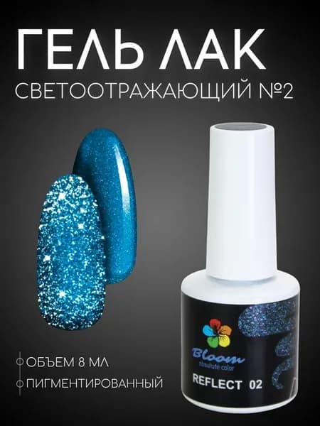 Гель-лак светоотражающий синий