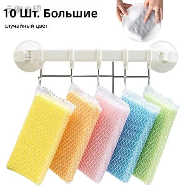 Кухонная губка для мытья посуды с сеткой, белая, 5 шт