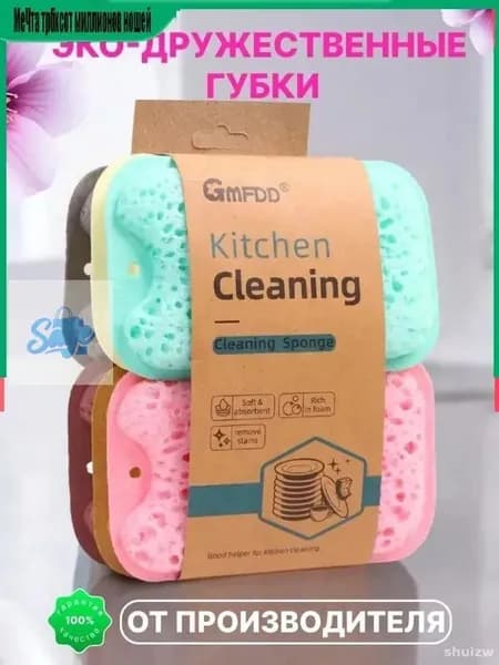 Салфетки для уборки, Белый, 14*9*1.8 см, 6 шт.
