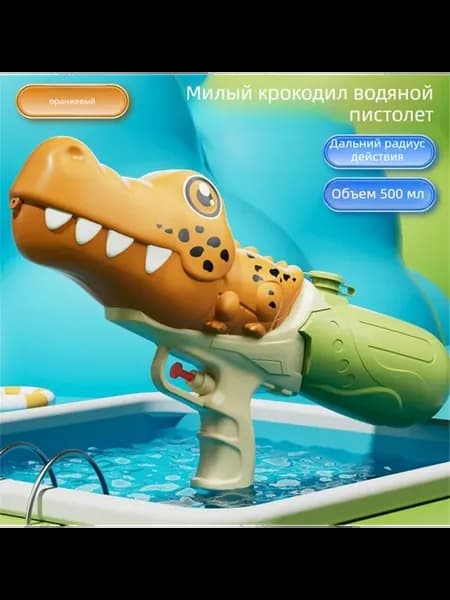 водная игрушка водяной пистолет с ручной подкачкой давления
