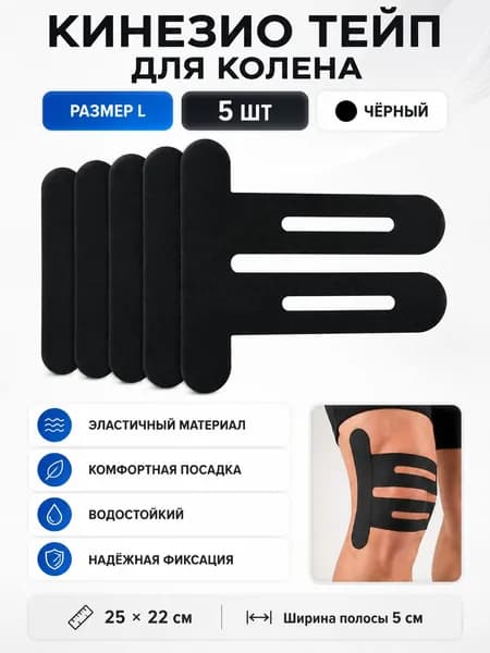 Наколенники для гимнастики, размер: L(SR)