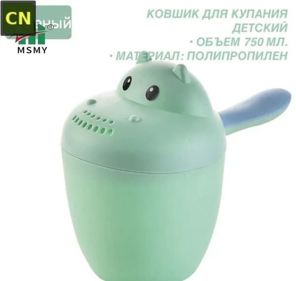Ковш хозяйственный