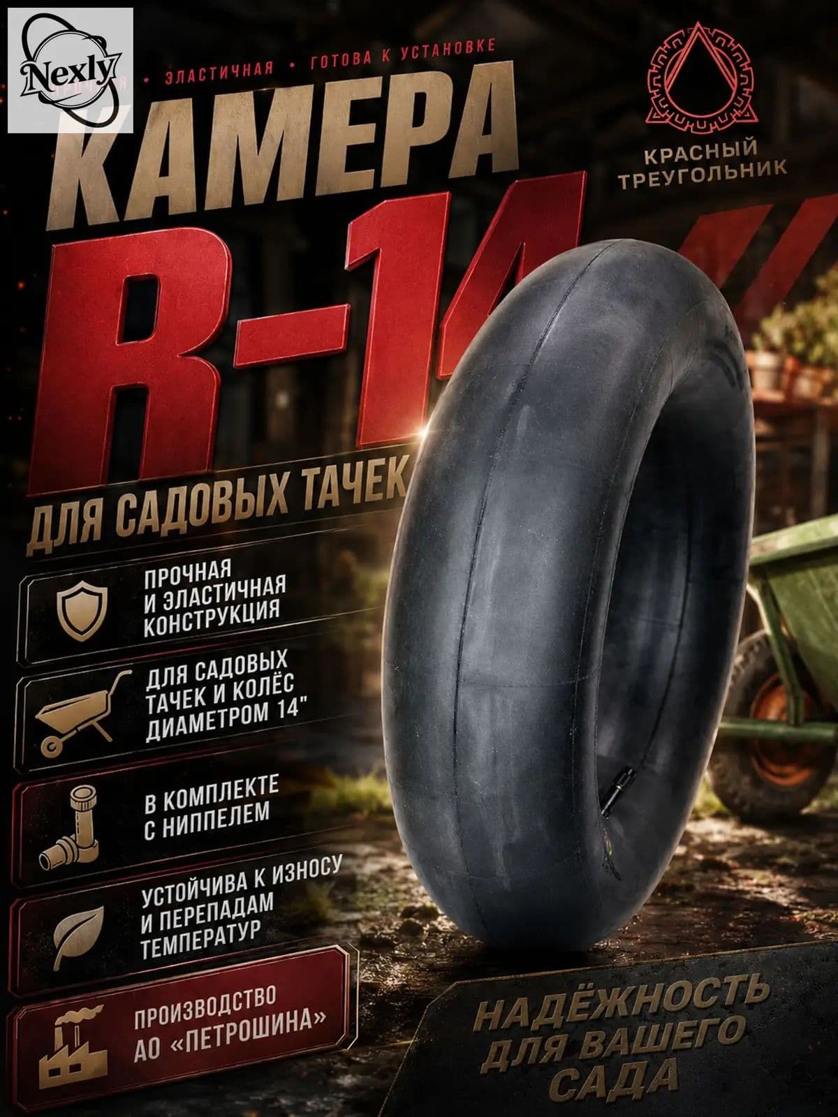 Камера колеса автомобильная 185/60 R14