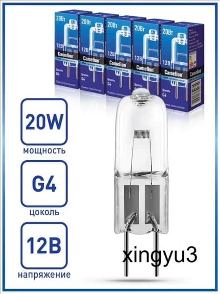 Лампочка, Цоколь:G4, 20 Вт, Галогенная, 5 шт.