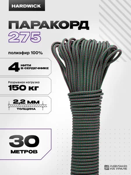 Паракорд 2 мм для плетения, хамелеон, 30м