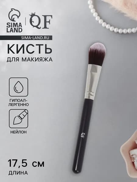Кисть для макияжа Brush GRAPHITE, 17.5 см, тёмно-серый