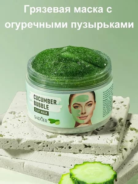 Маска косметическая