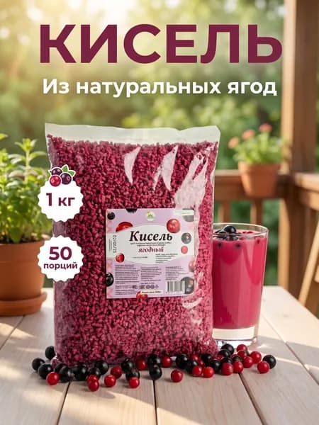 Кисель быстрого приготовления натуральный АлтайФлора Ягодный 1000 грамм