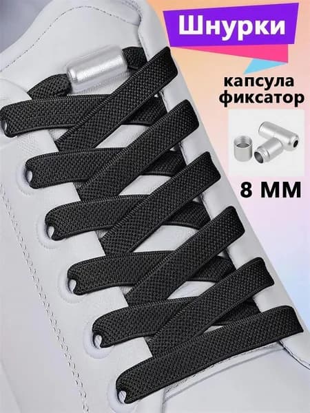 Шнурки 1 шт