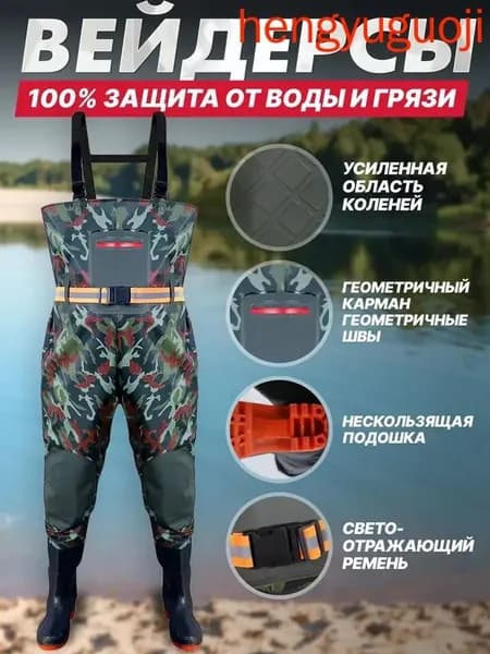 Вейдерсы