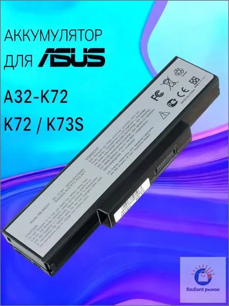 ASUS Аккумулятор для ноутбука 5200 мАч, (Аккумулятор для Asus A32-K72 / K72, K73E, N73S)