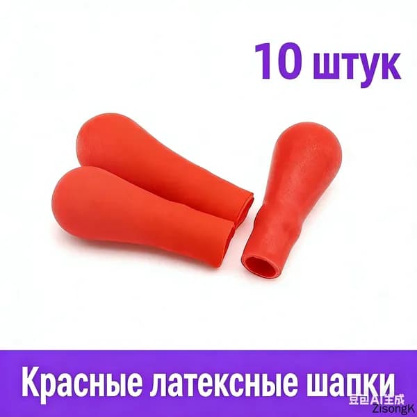 Резиновая головка красная для пипеток 10 шт
