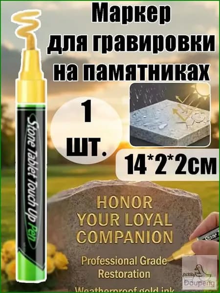 Маркер Масляный, толщина: 3 мм, 1 шт.для выделения текста