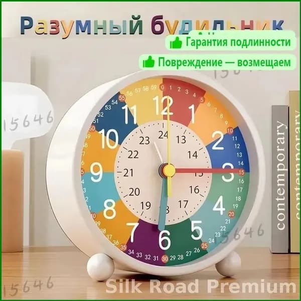 Настольные часы Кварцевые