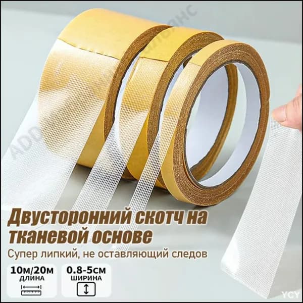 Клейкая лента канцелярская 8 мм x 10 м, 1 шт.
