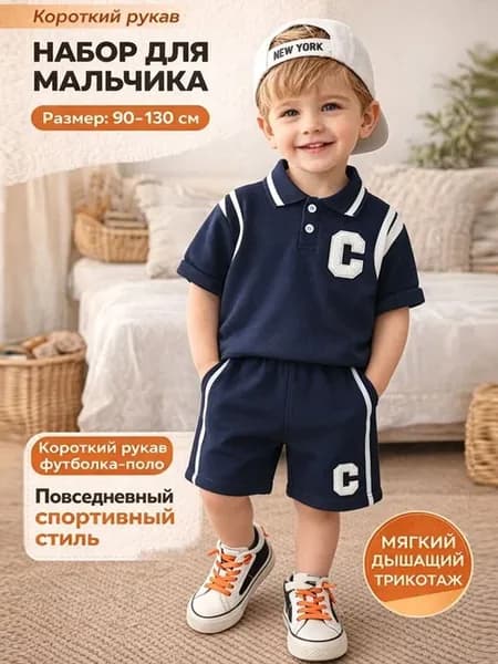 Детский комплект одежды, хлопок+полиэстер, 130