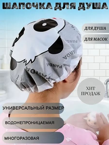 Многоразовая шапочка для душа и масок с панды