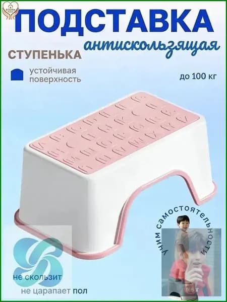 Подставка под ноги Детская, 30х18.5х13 см