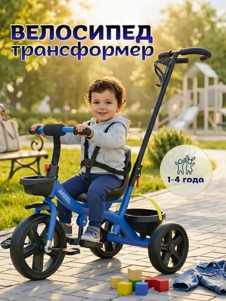 BAYTABAQ Детский велосипед трансформер