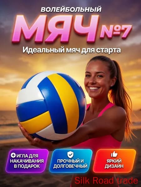 Мяч волейбольный, 5 размер, желтый