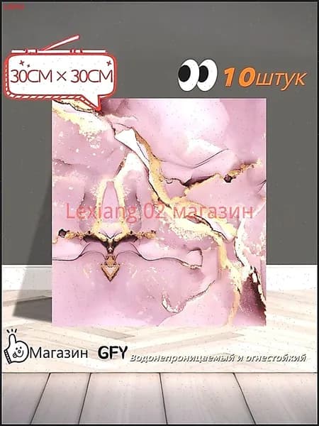 Эксклюзивная самоклеящаяся плитка 30x30 см с мраморным декором под фарфор, обладающая водонепроницаемостью