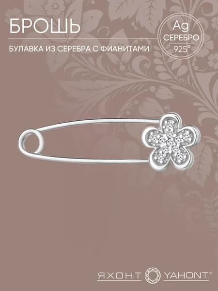 Брошь булавка женская серебряная 925 пробы с фианитами ЯХОНТ Золотой Арт. 2745275