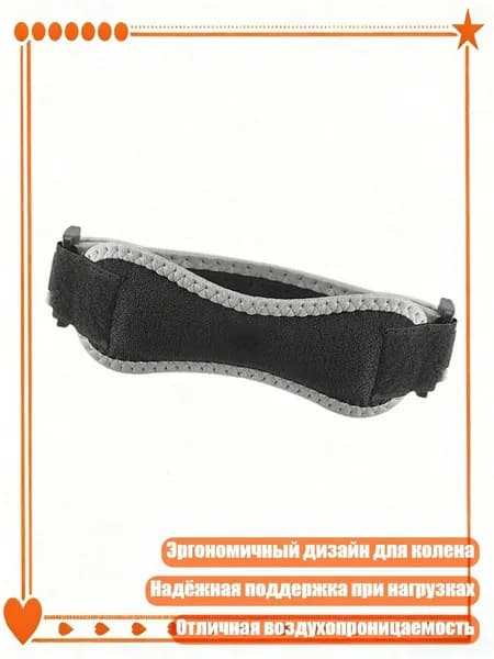 Защита голени
