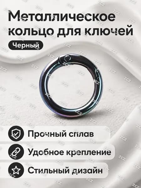 Аксессуар для бижутерии кольца винтаж